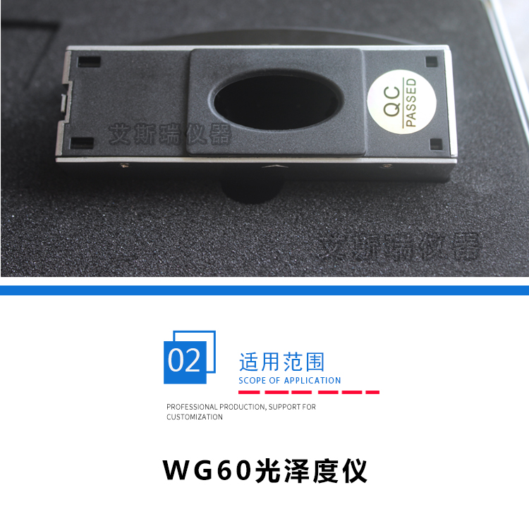 WG60高精度光泽仪