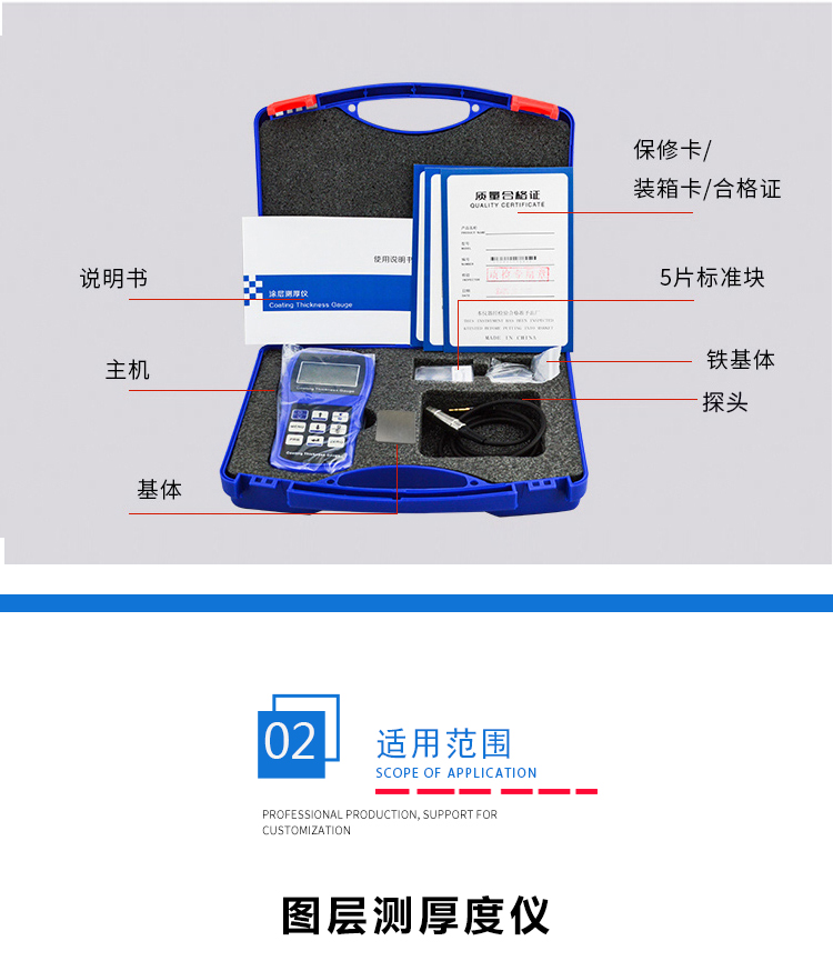 便携式涂层测厚仪