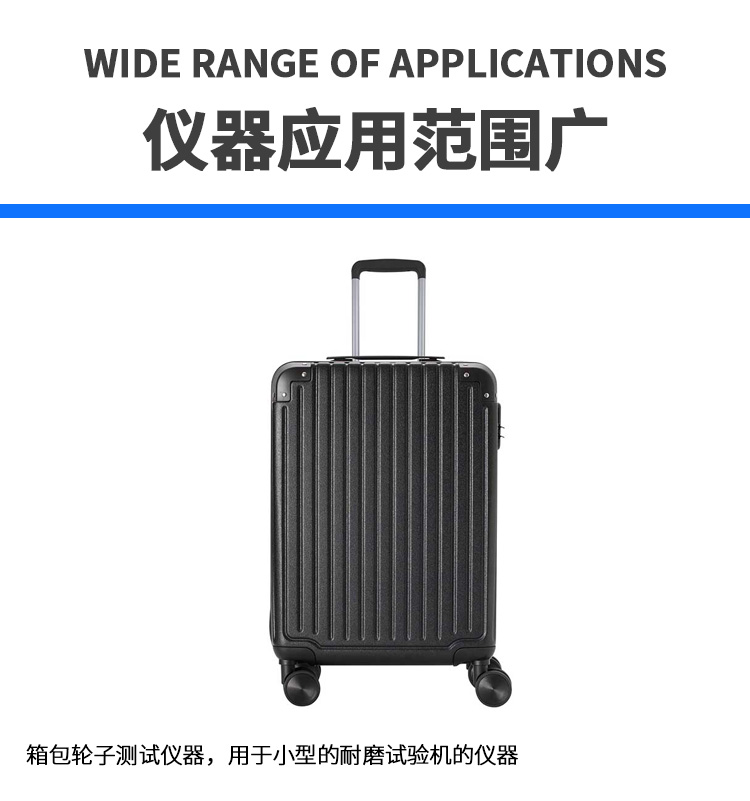 箱包轮子耐磨试验机