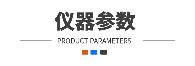 渗水性测试仪