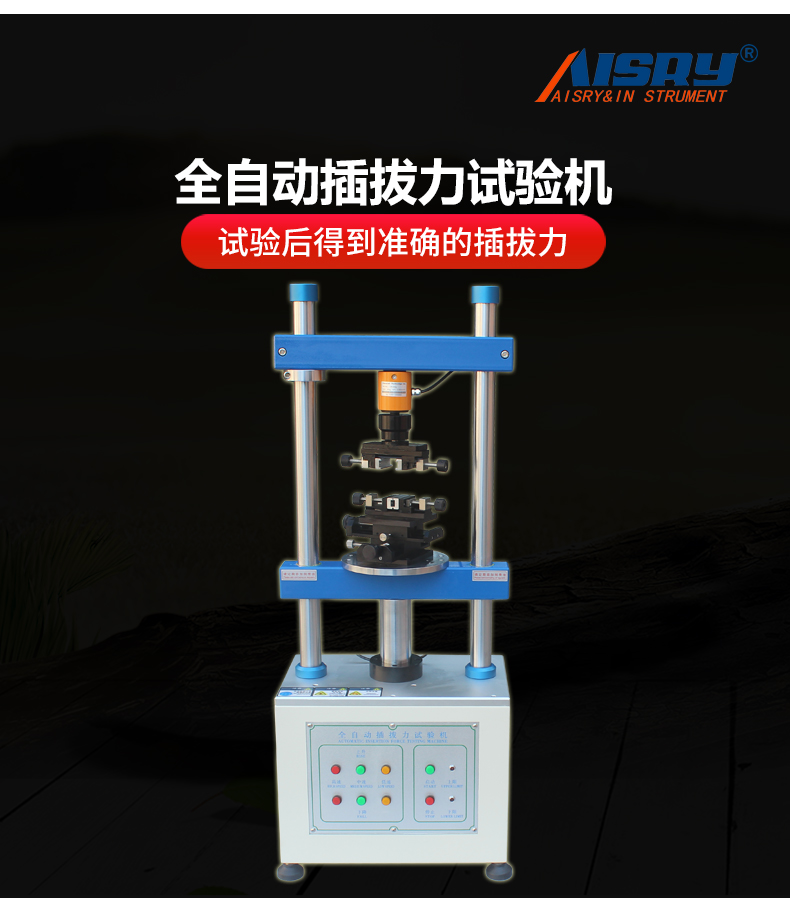 1220S立式插拔力试验机适配全品类光纤连接器