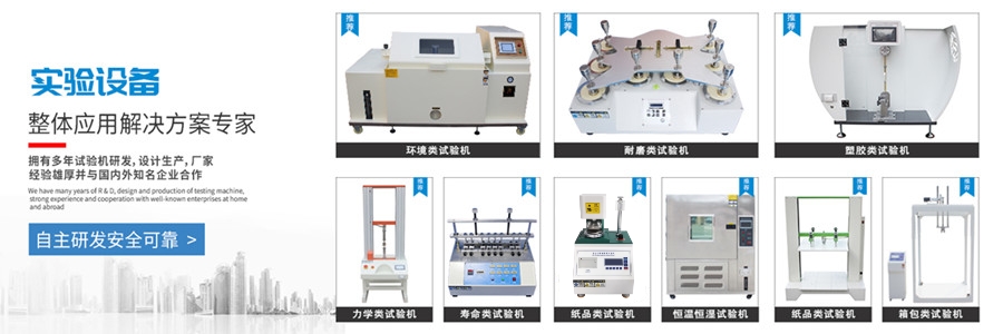 电池燃烧试验机使用方法有哪些