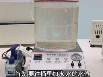 真空密封性能测试仪视频