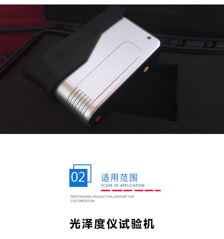 光泽度测试仪