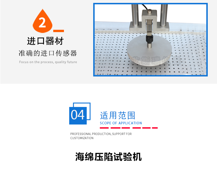海绵压陷试验机