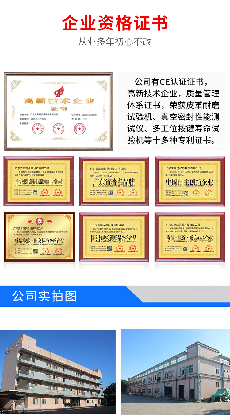 杯身挺度测试仪