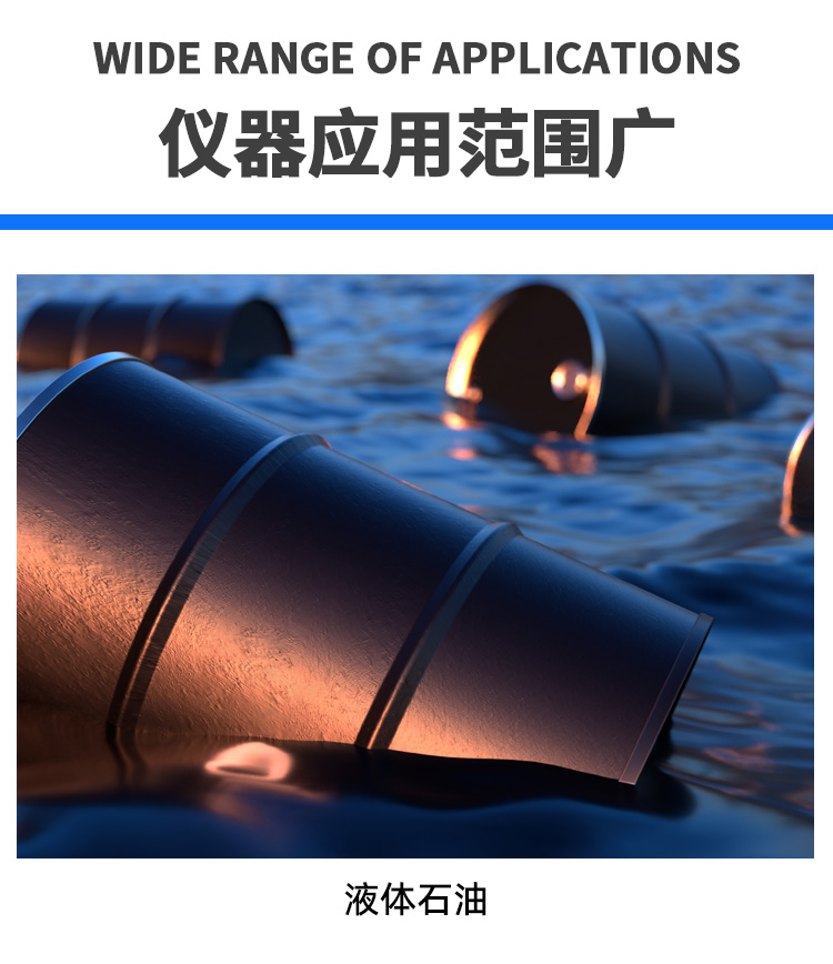 运动粘度测定仪