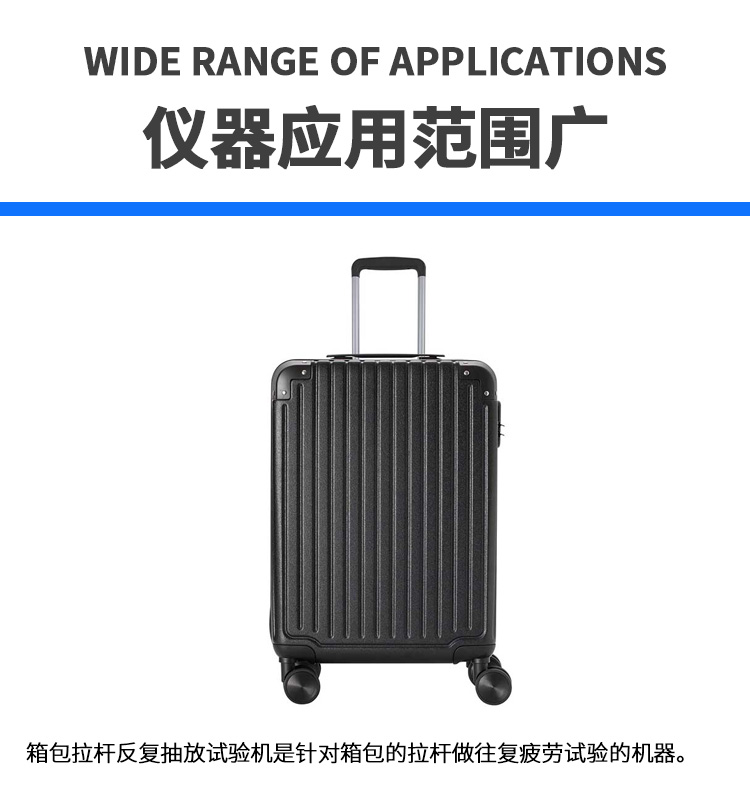 拉杆往复试验机
