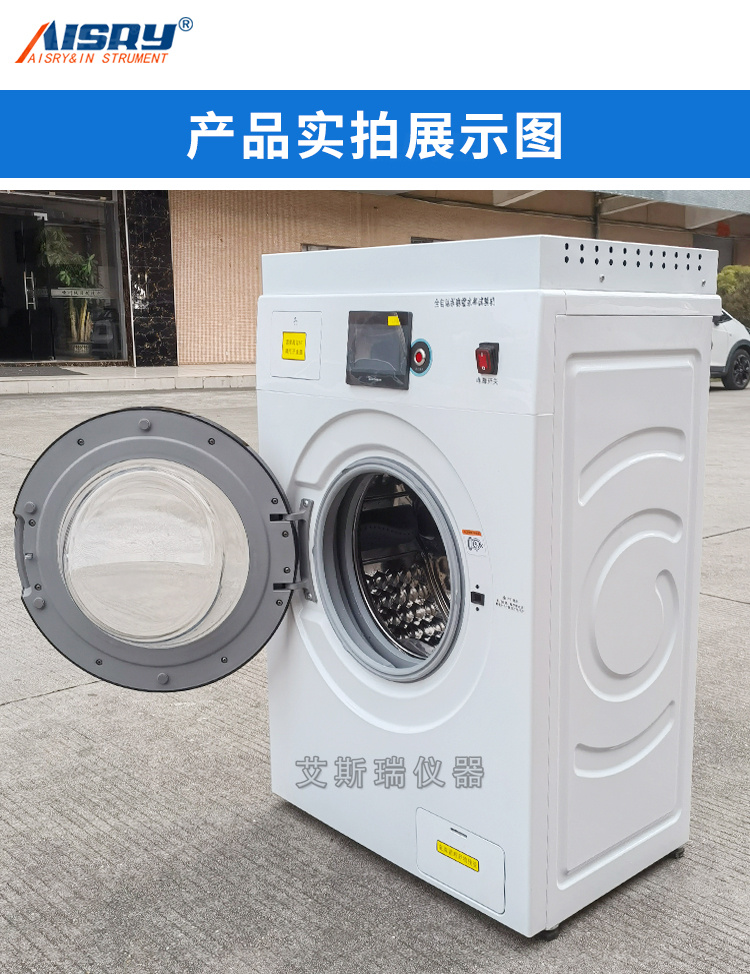 缩水率测试仪