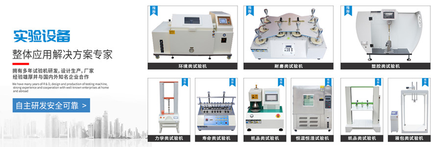一文带您了解七大塑料耐老化检测