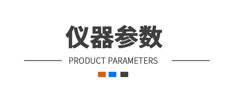 运动粘度测定仪
