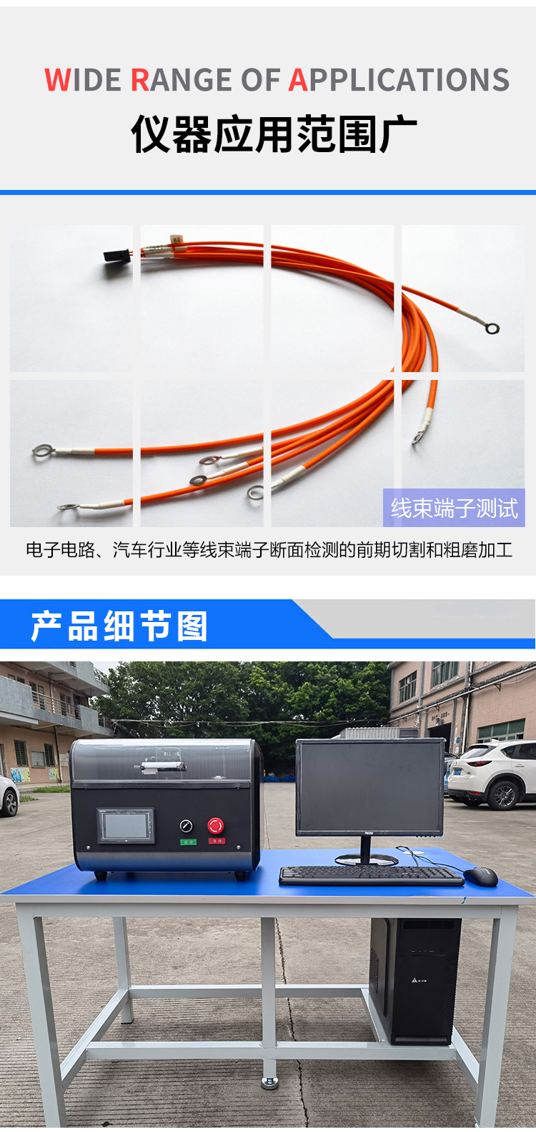 端子截面分析仪